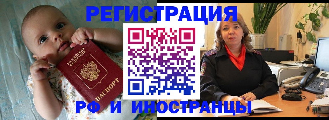 прописка для школы в Димитровграде