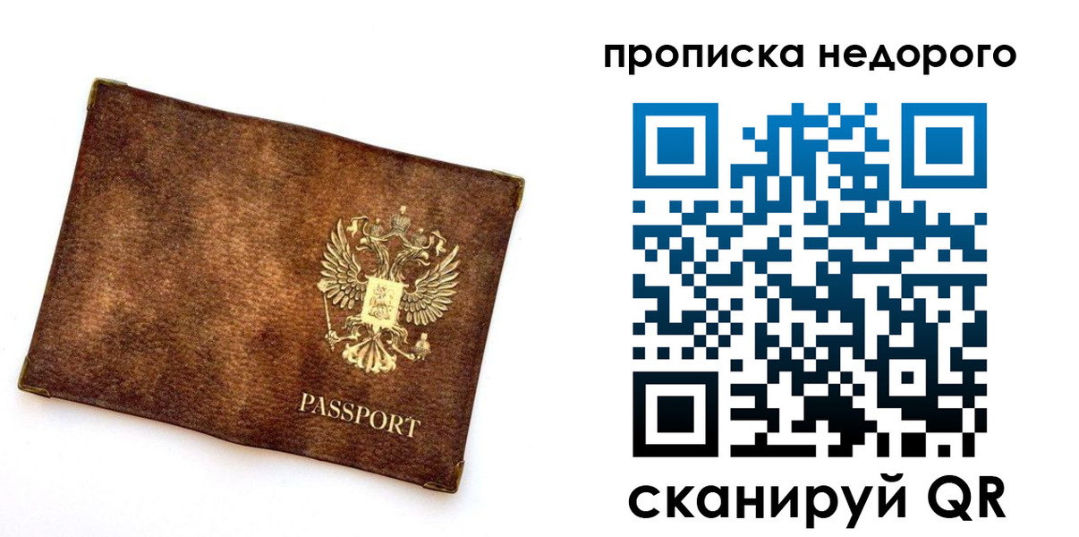 временная прописка в Димитровграде