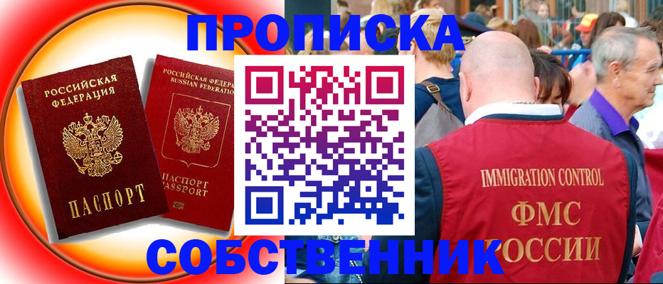 временная регистрация законно в Димитровграде