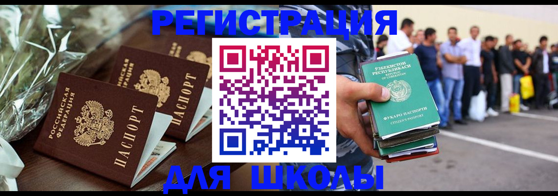 прописка от собственника в Димитровграде